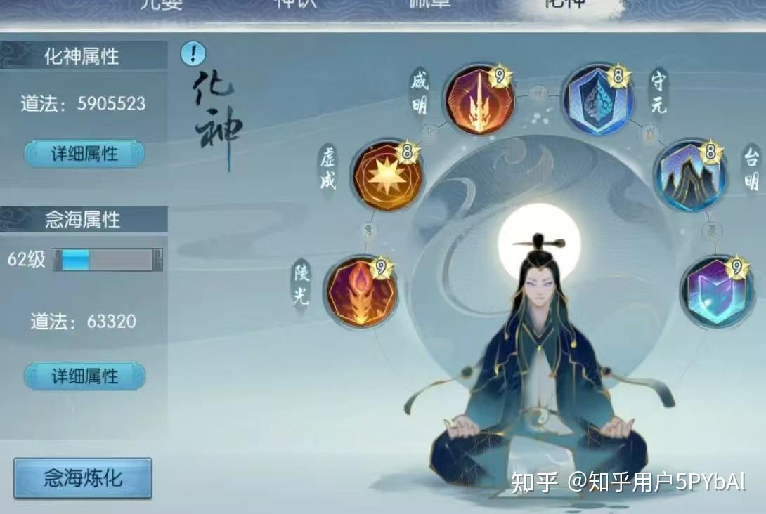 如何选择适合的诛仙sf烈山角色？