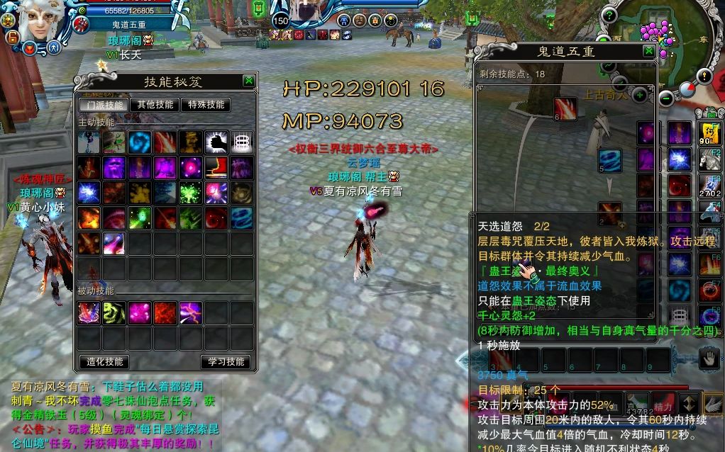 诛仙私服等级划分的三种方式